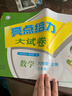 2025秋新版 江蘇專版 亮點給力大試卷六年級上冊數(shù)學蘇教版SJ江蘇地區(qū)專用課本同步測試卷單元期 曬單實拍圖