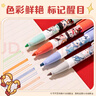 得力（deli）哪吒疊色熒光筆 學(xué)生考試重點(diǎn)醒目標記筆 辦公記號筆手賬可用繪畫(huà)涂鴉 4支/盒  NZ015 曬單實(shí)拍圖