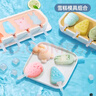 拜杰雪糕模具冰淇淋食品級硅膠兒童輔食冰棍冰糕冰棒冰激淋模具2件套 曬單實拍圖