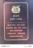 五糧液 尖莊1911 大壇 60度 2.5L 濃香型白酒 2.5L*1壇 曬單實(shí)拍圖