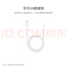 華為 5A數(shù)據(jù)線 USB Type-A 轉 USB Type-C（白色） 1米 AP71  曬單實拍圖
