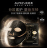 歐珀萊（AUPRES）恒久肌活修護面膜 維穩緊致抗皺淡化細紋送女友送老婆禮物護膚品 2盒裝 10片 曬單實(shí)拍圖