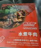 麻六記水煮牛肉470g半成品川菜加熱烹飪家常菜預制菜  曬單實(shí)拍圖