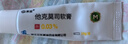 [萊茲] 他克莫司軟膏0.03%*10g/盒 曬單實(shí)拍圖