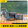 露營(yíng)野炊小爐桌椅裝備鋁合金便攜套裝 【1.6L水壺+大煮鍋+大煎鍋】4-5人+收納袋 曬單實(shí)拍圖