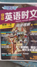 快捷英語(yǔ) 英語(yǔ)時(shí)文閱讀理解高一年級28期 閱讀理解完形填空任務(wù)型閱讀短文填空語(yǔ)法填空 曬單實(shí)拍圖