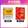 【1000題現(xiàn)貨】肖秀榮考研政治2026 肖秀榮1000題精講精練 可搭徐濤腿姐張宇李永樂湯家鳳張劍考研真相 【現(xiàn)貨速發(fā)】肖秀榮 知識(shí)點(diǎn)精講精練 曬單實(shí)拍圖