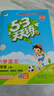53天天練小學(xué)三年級上冊套裝共4冊語(yǔ)文+數學(xué)北師大版2025秋五三天天練套裝贈2個(gè)演算本5 3天天練套裝 曬單實(shí)拍圖