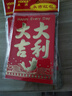 【京東物流】新年紅包利是封過年壓歲包創(chuàng)意個性紅包多個袋滿月生日雙喜開業(yè)大吉回禮批發(fā)大號 大吉大利 小號36個（百元折疊） 曬單實拍圖