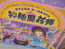 麥趣星球科答鴨兒童玩具手工材料包科學(xué)實(shí)驗魔法套裝生日禮物神秘魔藥師 曬單實(shí)拍圖