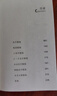 千尋智力·門(mén)薩趣味謎題·殺手數獨 曬單實(shí)拍圖