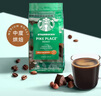 星巴克（Starbucks）派克市場咖啡豆200g 中烘100%阿拉比卡豆門店同款 手沖黑咖啡 曬單實拍圖