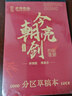 遞樂(lè )分區草稿本學(xué)生用草稿紙初中生用小學(xué)生用數學(xué)演草紙本子打草紙草紙本驗算紙50張4本 4267 曬單實(shí)拍圖