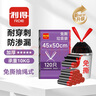 利得抽繩垃圾袋黑色45*50cm120只單面1.2絲免撕加厚款廚房用 曬單實(shí)拍圖