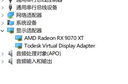 藍寶石（Sapphire）AMD RADEON RX 7900 XTX/9070/XT 系列 deepseek AI人工智能渲染 黑神話悟空臺式機電競游戲顯卡 RX 9070 XT 16G 脈動 曬單實拍圖