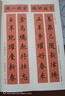 實(shí)用行書(shū)春聯(lián)128副（視頻講解版）新年簡(jiǎn)體旁注行書(shū)毛筆書(shū)法字帖創(chuàng  )意揮毫對聯(lián)五言七言 曬單實(shí)拍圖