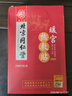 同仁堂暖宮貼 暖寶寶貼大姨媽熱敷貼調(diào)理宮寒月經(jīng)量少艾灸暖腳貼 曬單實(shí)拍圖