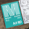 晨光（M&G）綠晨光 A470g多功能雙面打印紙A4 復印紙  500張/包 5包/箱 整箱2500張 APY61AF9 曬單實(shí)拍圖