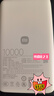 小米（MI）【3C認證】自帶線(xiàn)充電寶10000 67W 淺咖色65W自充 可上飛機/火車(chē) 可充手機平板筆記本耳機 曬單實(shí)拍圖