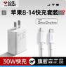 公?？斐涑潆婎^20w30W適用于蘋果iPhone16/15/華為安卓充電器頭通用氮化鎵新款手機(jī)PD數(shù)據(jù)線快充套裝 【新一代氮化鎵】30W快充插頭+1米PD快充數(shù)據(jù)線 曬單實(shí)拍圖