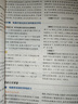 2026高中教材劃重點 高一上 化學(xué) 必修 第一冊 人教版 教材同步講解 理想樹圖書 曬單實拍圖
