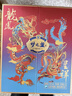 洋河 【中秋送禮】龍鳳呈祥 綿柔濃香型白酒 52度 550mL 2瓶 夢(mèng)之藍禮盒裝 曬單實(shí)拍圖
