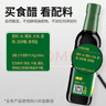 千禾糯米香醋5度 500mL 【0添加】涼拌餃子蘸料家用釀造食醋 曬單實(shí)拍圖