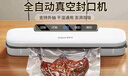 佳幫手真空封口機家用全自動(dòng)抽真空機食品打包塑封包裝機臘肉臘腸真空壓縮神器 曬單實(shí)拍圖