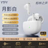 YTFY柏林之聲AI通話(huà)降噪式藍牙耳機耳夾式開(kāi)放不入耳氣骨傳導久戴不痛 【晨曦白】24k鑲金設計+Hi-Res金標音質(zhì) 曬單實(shí)拍圖