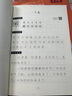 六品堂 七年級語(yǔ)文字帖上下冊同步人教版衡水體中文初一7年級鋼筆古詩(shī)詞寫(xiě)字課課練字帖初中生楷書(shū)練字本 曬單實(shí)拍圖