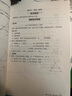 （官方直營(yíng)-京東配送）2025秋學(xué)習(xí)探究診斷數(shù)學(xué)八年級(jí)上冊(cè) 第16版 學(xué)探診8年級(jí)初二數(shù)學(xué)上人教 北京西城區(qū)教育研修學(xué)院 曬單實(shí)拍圖