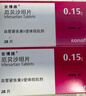【原研進(jìn)口】安博維 厄貝沙坦片 0.15g*28片/盒 3盒裝 曬單實(shí)拍圖