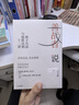 善戰者說(shuō) 宮玉振 著(zhù) 孫子兵法與取勝法則十二講 向兵法學(xué)競爭 12條核心理念幫助企業(yè)贏(yíng)得競爭 定力 鐵馬秋風(fēng)集作者 樊登推薦 曬單實(shí)拍圖