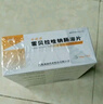 安斯菲雷貝拉唑鈉腸溶片20mg*10片*2盒 曬單實(shí)拍圖