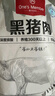 1號會員店黑豬軟骨肋排 凈重2.4斤 生鮮豬肉紅燒排骨純豬軟骨  曬單實拍圖