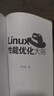 Linux性能優(yōu)化大師(博文視點(diǎn)出品) 97871212**726 曬單實(shí)拍圖