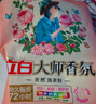 立白洗衣粉大師香氛持久留香72小時(shí)天然護色護衣潔凈柔順學(xué)生家用大袋 【5.52斤】大師粉+立白內洗2瓶 曬單實(shí)拍圖