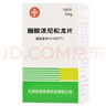 信誼  醋酸潑尼松龍片  5mg*100片/瓶  曬單實(shí)拍圖