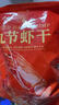 小海故事 中號九節蝦干凈重1斤60-70只 源頭直發(fā) 即食鮮烤九節蝦烤蝦干 曬單實(shí)拍圖