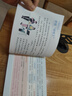 逆向思維 小學(xué)初中生課外閱讀物漫畫(huà)頂尖思維力導圖訓練社交情商逆商博弈論情緒管理狼道鬼谷子兒童心理學(xué)漫畫(huà)書(shū)寓言故事閱讀狂歡節 曬單實(shí)拍圖