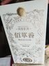 董酒佰草香54度董香型 年貨送禮 商務(wù)宴請 假一罰十 54度 500mL 1瓶 單瓶佰草香 曬單實(shí)拍圖