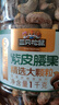 三只松鼠大顆粒紫皮腰果1000g 罐裝堅果炒貨干果腰果仁零食 團購送禮  曬單實(shí)拍圖