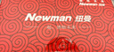 紐曼（Newman）S98新款三防老人機超長(cháng)待機4G全網(wǎng)通正品老年手機大屏大字大聲電信版學(xué)生專(zhuān)用非智能按鍵紅色 曬單實(shí)拍圖