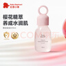 紅色小象櫻花保濕水99ml兒童青少年青春期專(zhuān)用保濕水清潤通透滋潤補水護膚 曬單實(shí)拍圖