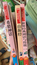 快樂(lè )讀書(shū)吧四年級上冊（共4冊）希臘神話(huà) 山海經(jīng) 中國古代神話(huà)故事 世界經(jīng)典神話(huà)與傳說(shuō) 曬單實(shí)拍圖