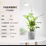 三思京東集采JC系列全光譜植物燈補光燈仿太陽(yáng)光植物生長(cháng)盆夾燈-7W 曬單實(shí)拍圖
