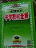 初中教材全解 七年級上 初一語(yǔ)文2025秋 薛金星 同步課本 教材解讀 掃碼課堂 曬單實(shí)拍圖