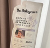 babycare兒童花萃酵素洗衣液 去污除菌香氛清潔劑 維也納藍風(fēng)鈴 500ml 曬單實(shí)拍圖
