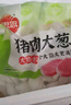 思念豬肉大蔥水餃2kg約87只 早餐食品速凍餃子生鮮速食食品煎餃蒸餃 曬單實(shí)拍圖