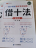 斗半匠幼小銜接數學(xué)專(zhuān)項訓練 數學(xué)借十法練習題 學(xué)前班數學(xué)練習冊一日一練10以?xún)燃訙p法20以?xún)燃訙p法 曬單實(shí)拍圖